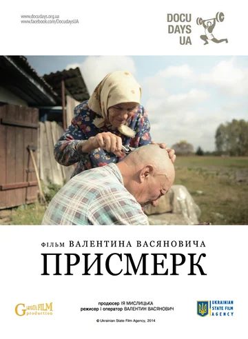 Постер: Сумерки