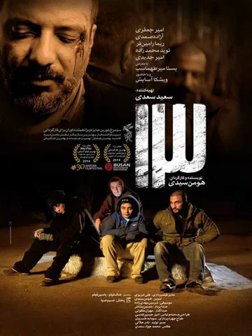 Постер: 13