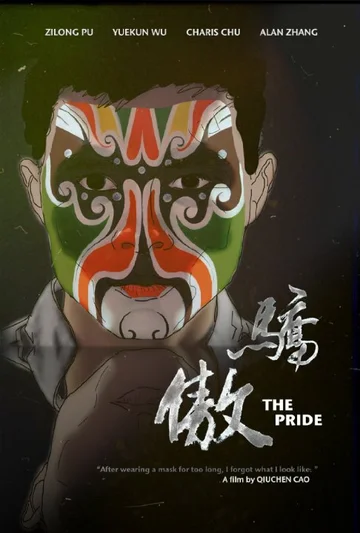 Постер: The Pride
