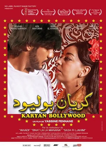 Постер: Karyane Bollywood
