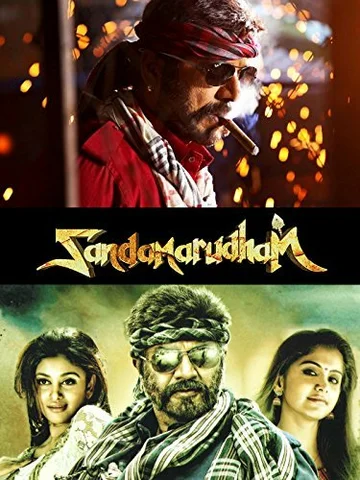 Постер: Sandamarutham