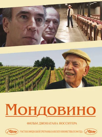 Постер: Мондовино