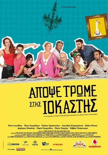 Постер: Apopse trome stis Iokastis