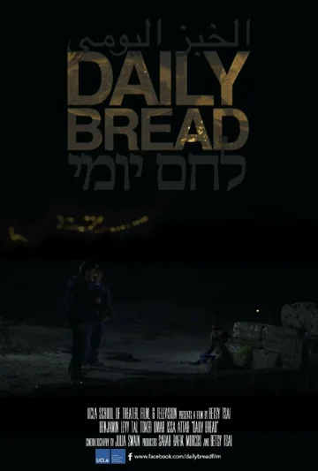 Постер: Daily Bread