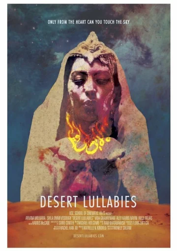 Постер: Desert Lullabies
