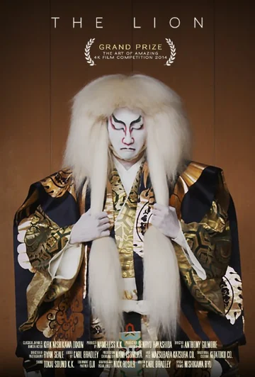 Постер: The Lion
