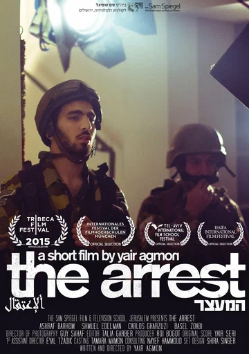 Постер: The Arrest
