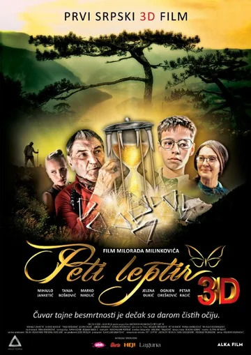 Постер: Peti leptir