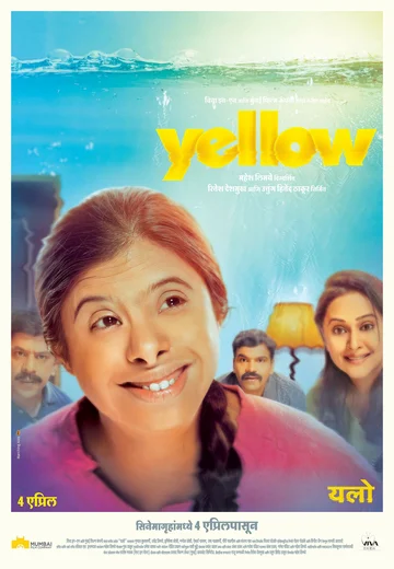 Постер: Yellow