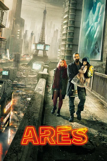 Постер: Арес