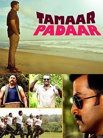 Постер: Tamaar Padaar