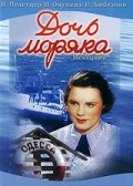 Постер: Дочь моряка