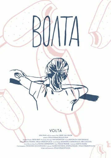Постер: Volta
