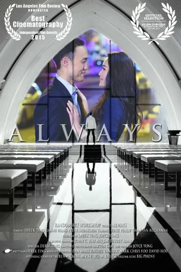 Постер: Always