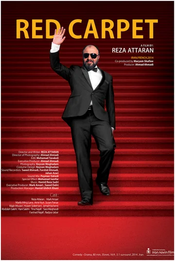 Постер: Red Carpet