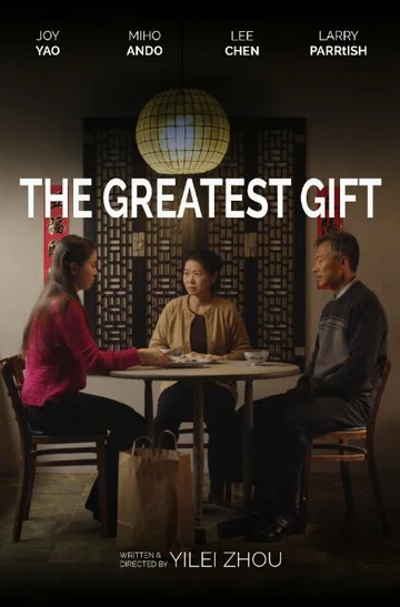Постер: The Greatest Gift