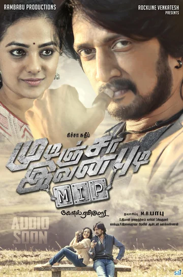 Постер: Kotigobba 2
