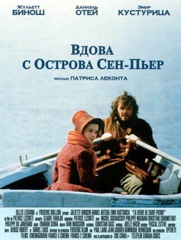 Постер: Вдова с острова Сен-Пьер