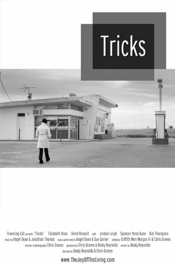 Постер: Tricks