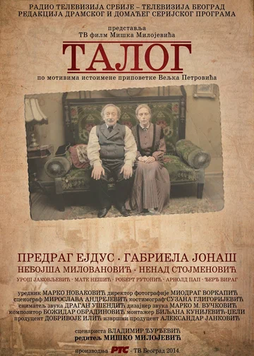 Постер: Talog