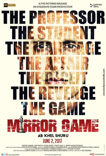 Постер: Mirror Game