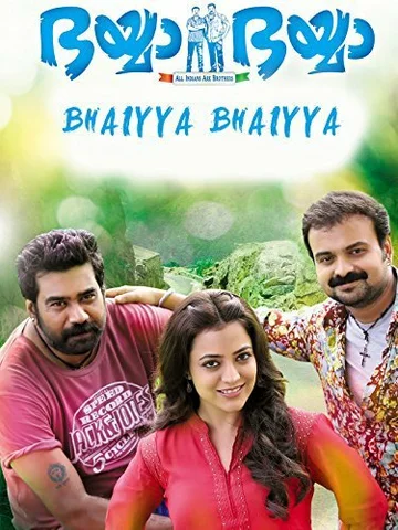 Постер: ഭയ്യാ ഭയ്യാ