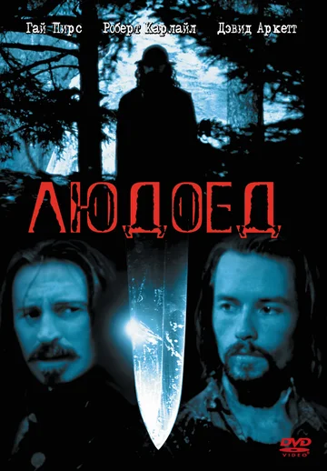 Постер: Людоед