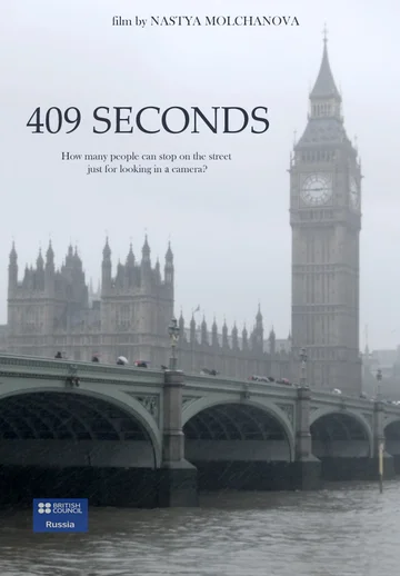 Постер: 409 секунд