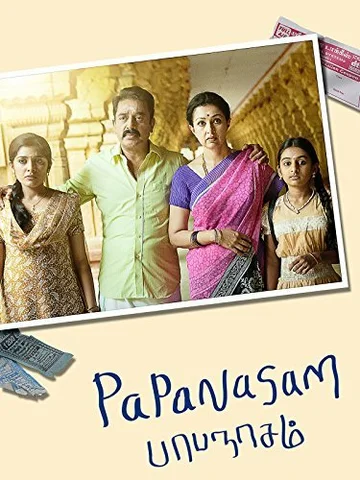 Постер: Papanasam