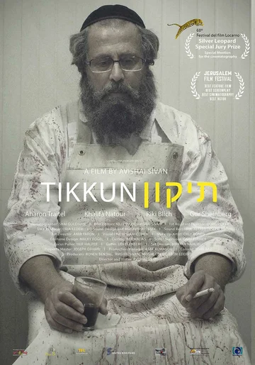 Постер: Тиккун
