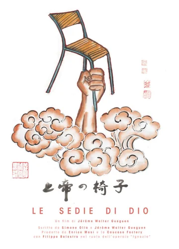 Постер: Le sedie di Dio
