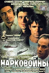 Постер: Нарковойны
