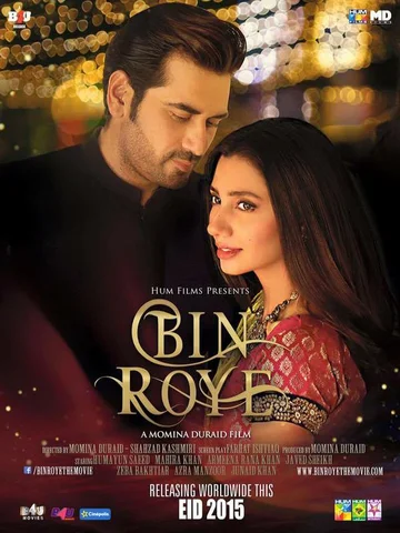 Постер: Bin Roye
