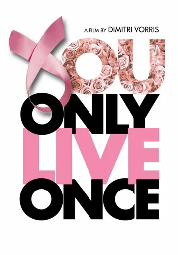 Постер: You Only Live Once