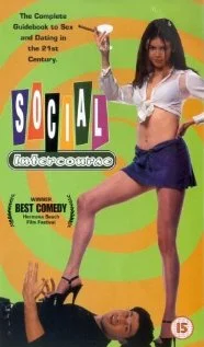 Постер: Social Intercourse