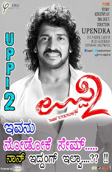Постер: Uppi 2
