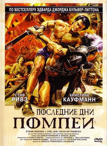 Постер: Последние дни Помпеи