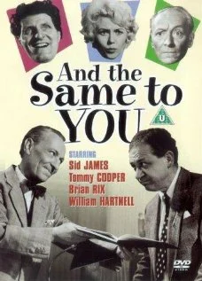 Постер: And the Same to You