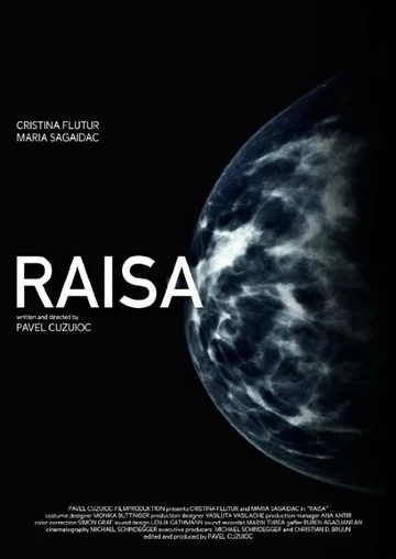 Постер: Раиса