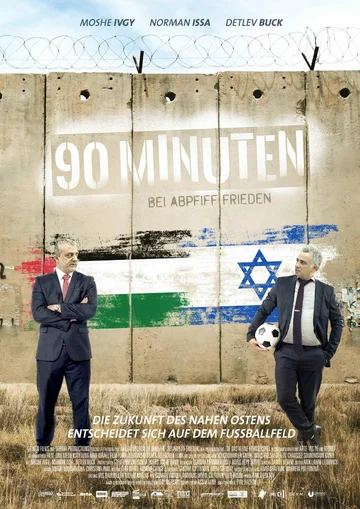 Постер: Milhemet 90 hadakot