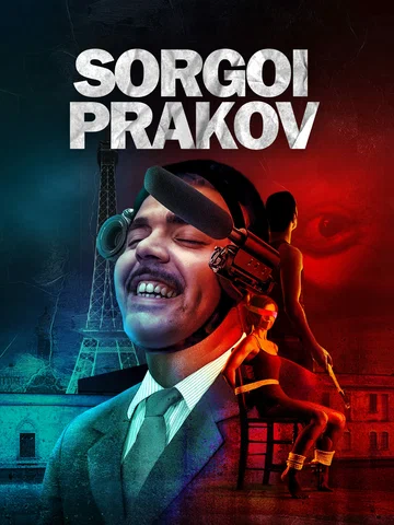 Постер: Соргуа Праков