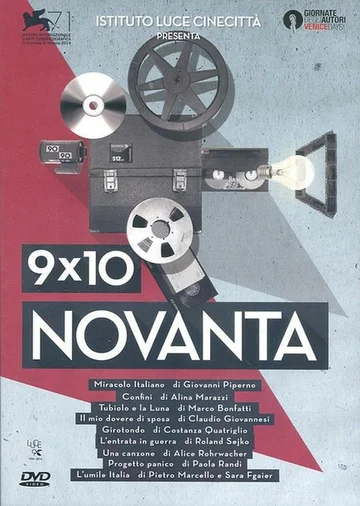 Постер: 9х10 девяносто