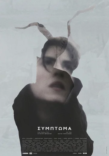 Постер: Symptoma
