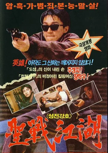 Постер: Карри и Пеппер