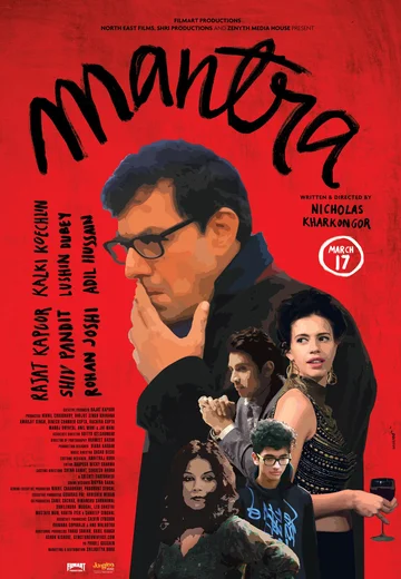 Постер: Мантра