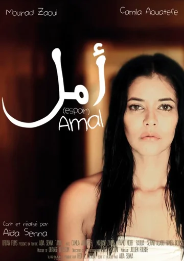 Постер: Amal