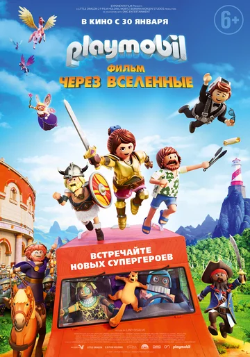 Постер: Playmobil фильм: Через вселенные