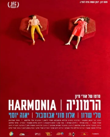 Постер: Harmonia