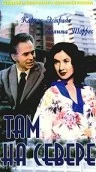 Постер: Там на Севере