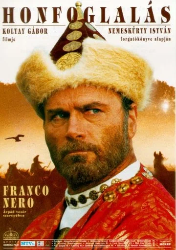 Постер: Покорение